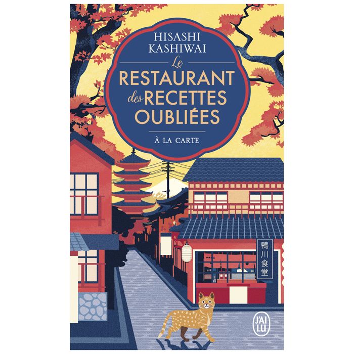 RESTAURANT RECETTES OUBLIEES <10263480